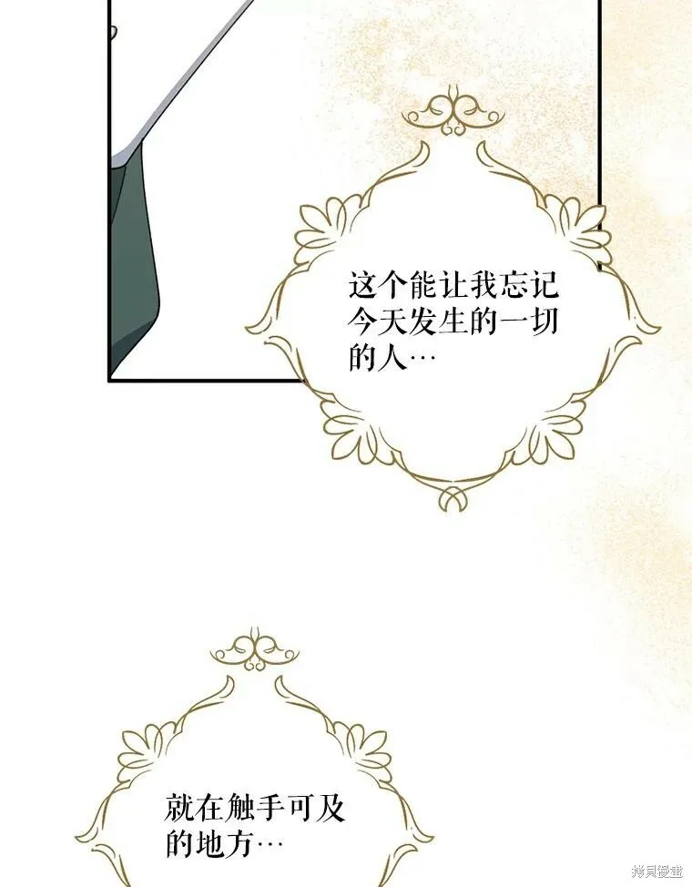 第71话 第68页