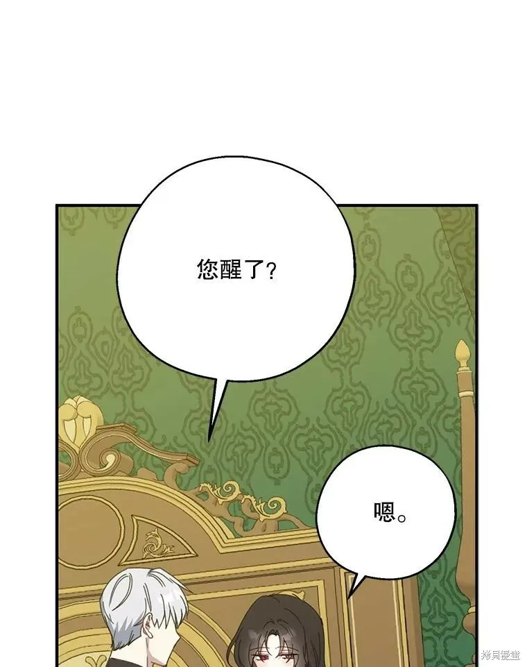 第71话 第76页