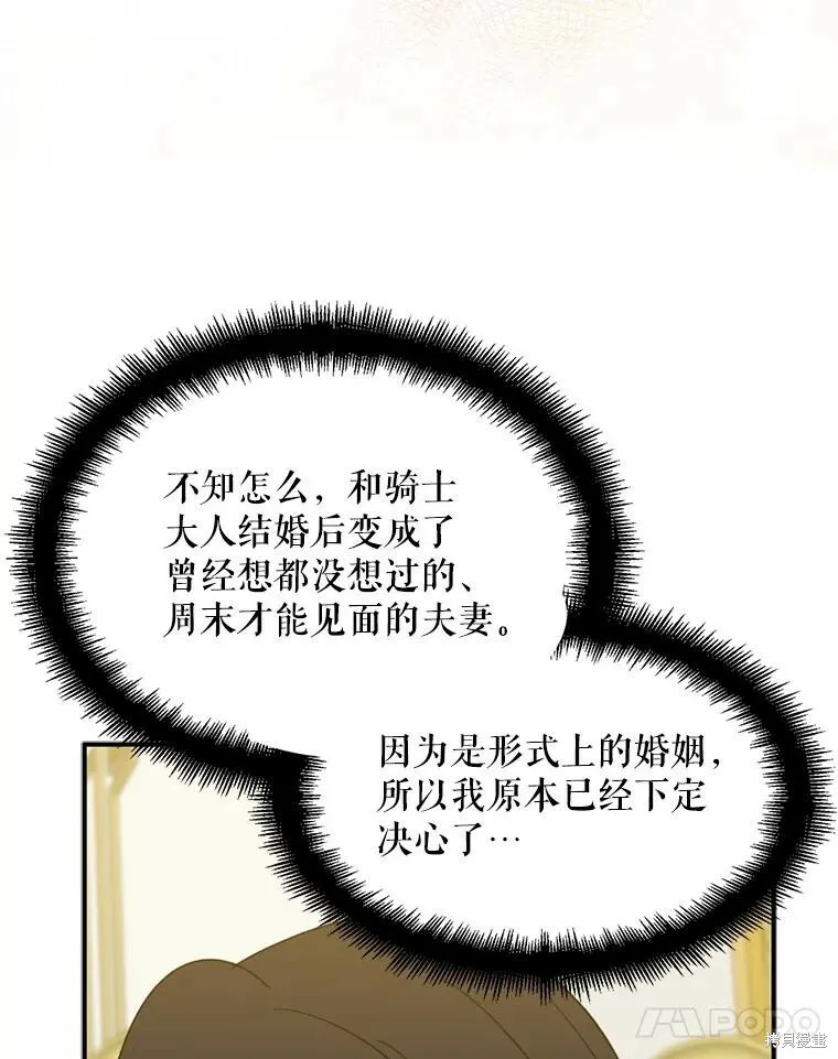 第71话 第80页