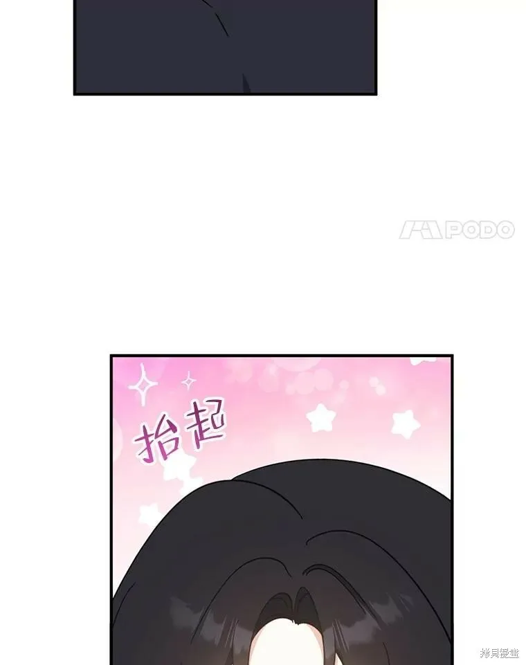 第71话 第84页
