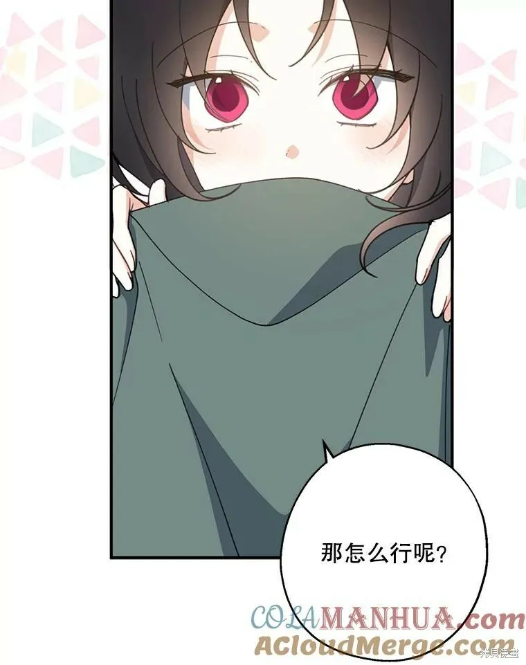 第71话 第85页