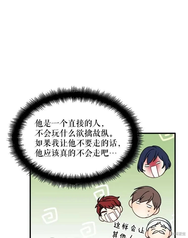 第71话 第86页