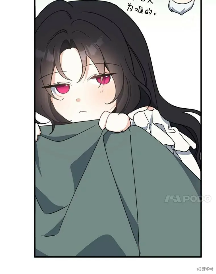 第71话 第87页