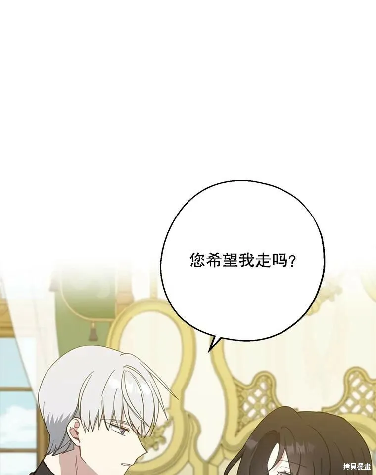 第71话 第88页