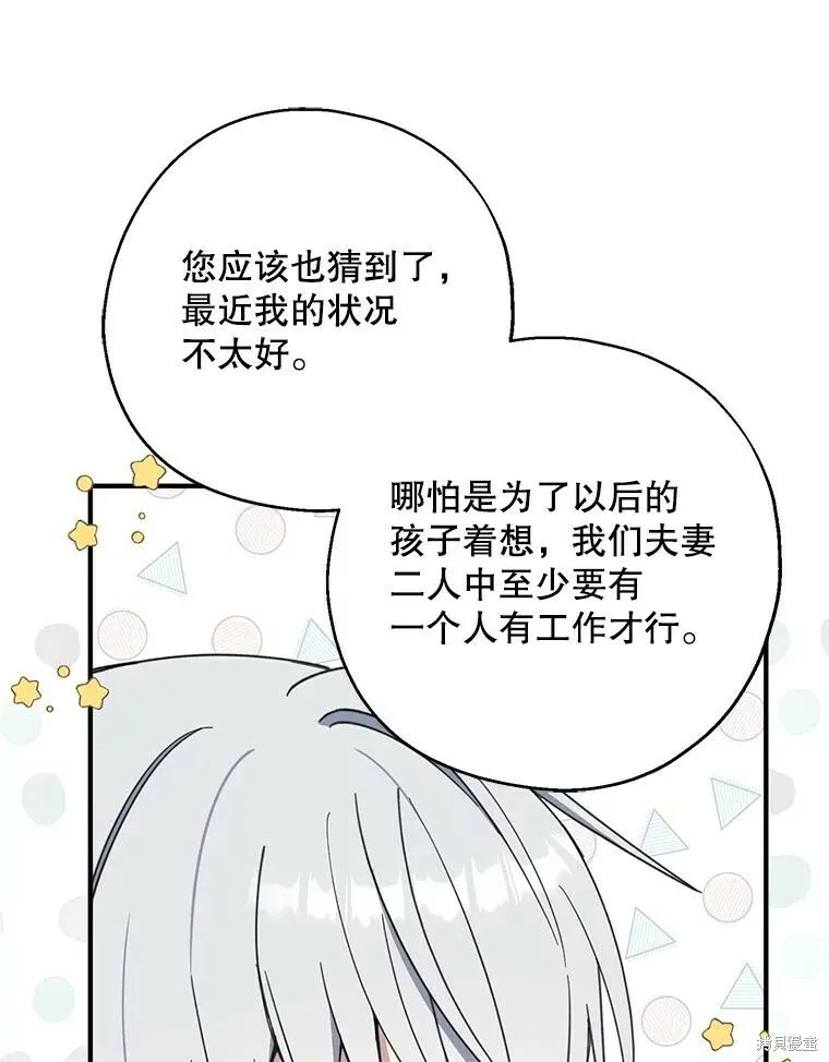 第71话 第90页