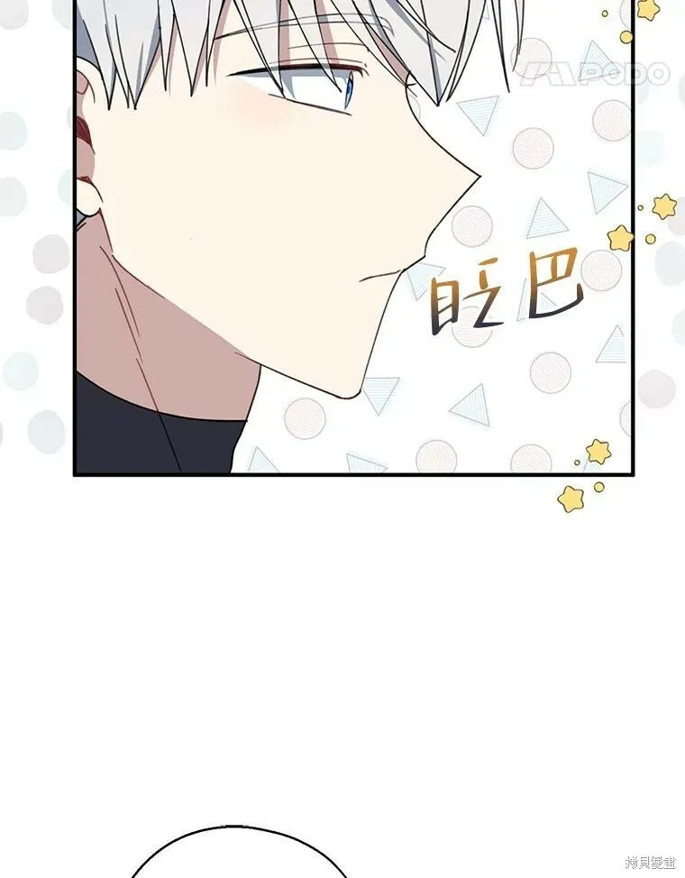 第71话 第91页