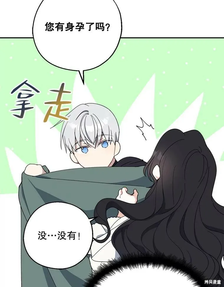 第71话 第92页