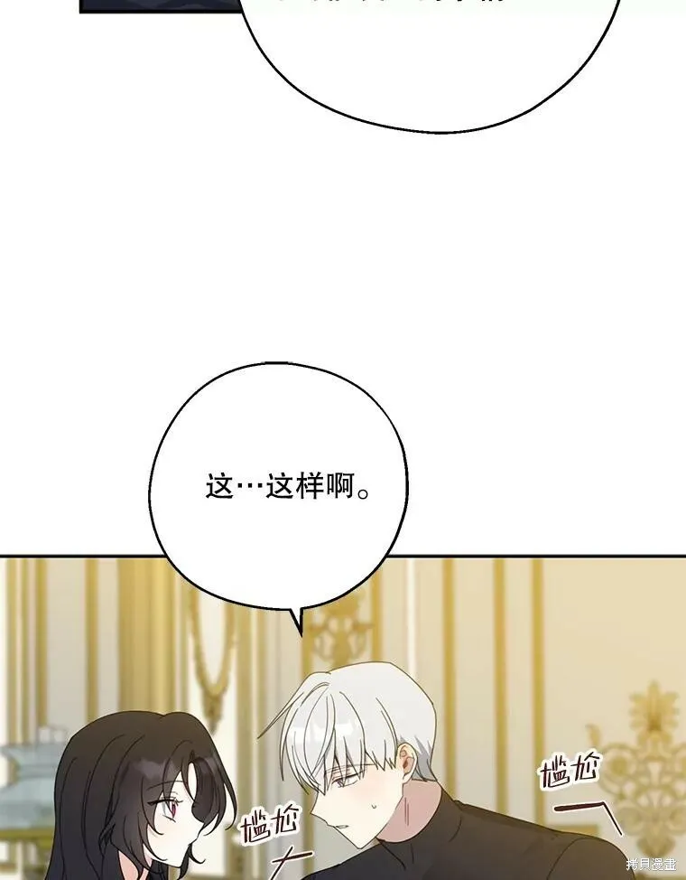 第71话 第95页