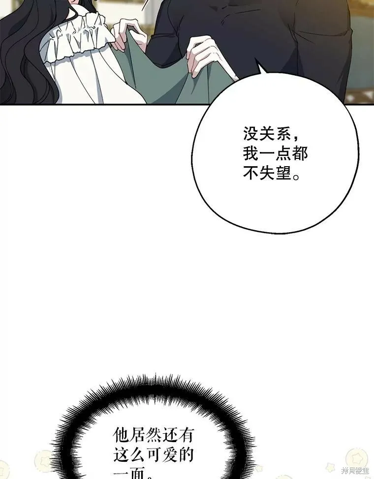 第71话 第96页