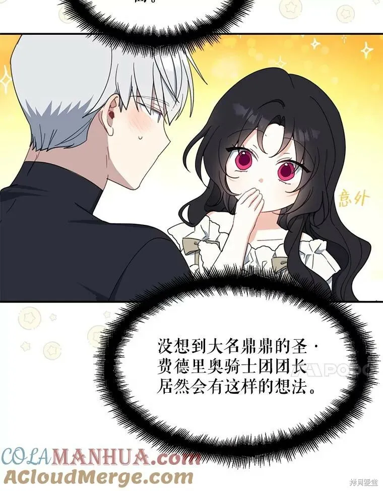 第71话 第97页