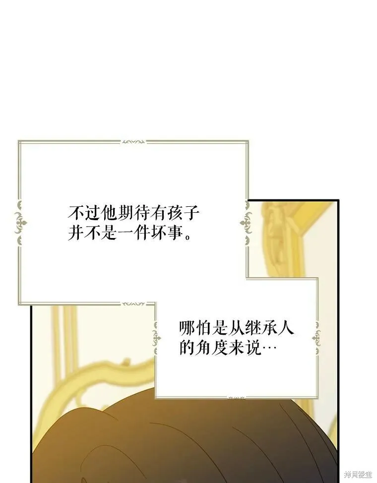 第71话 第98页