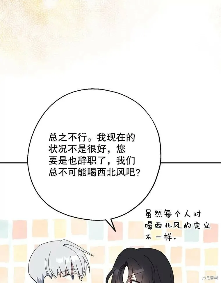 第71话 第100页