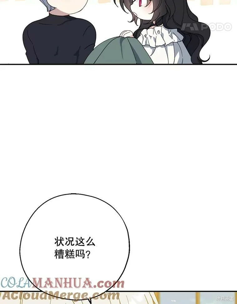 第71话 第101页