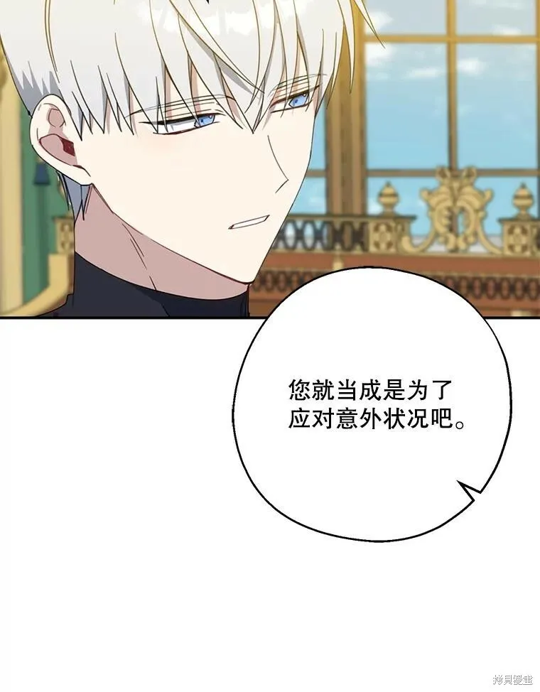 第71话 第102页