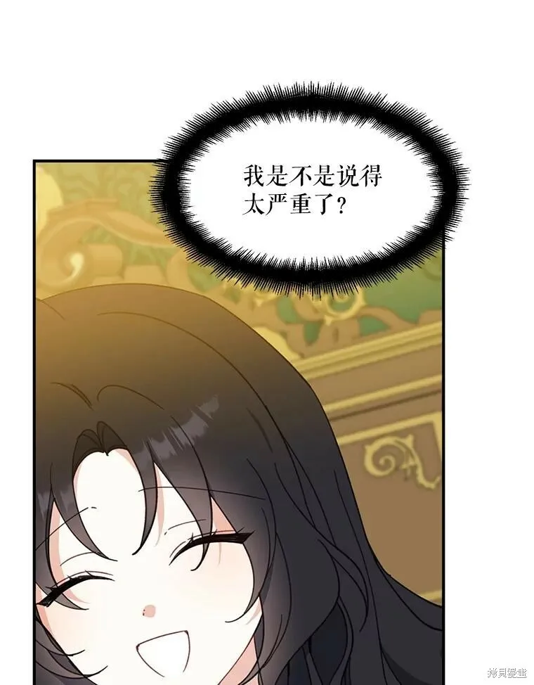 第71话 第103页