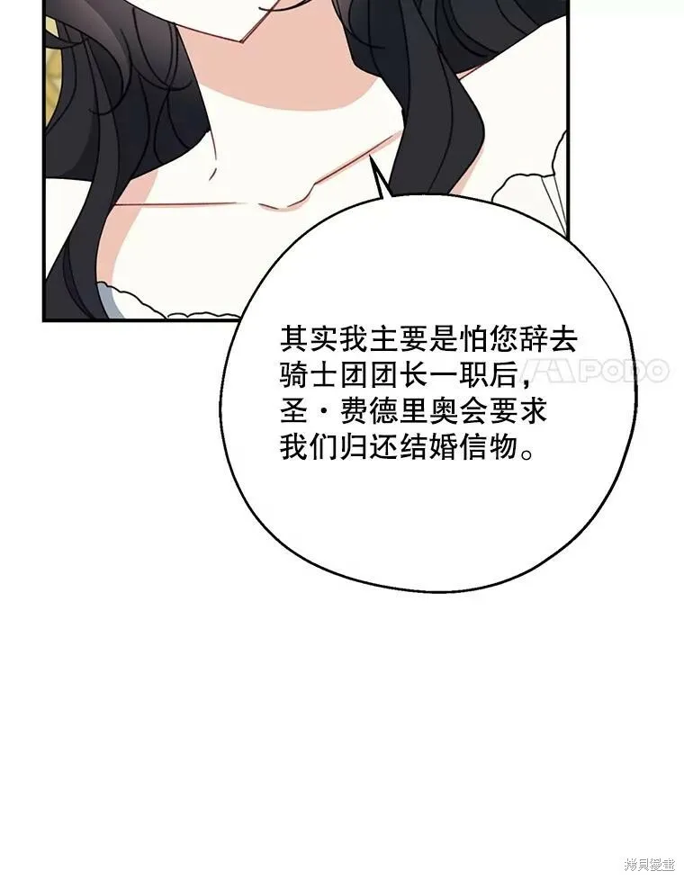 第71话 第104页