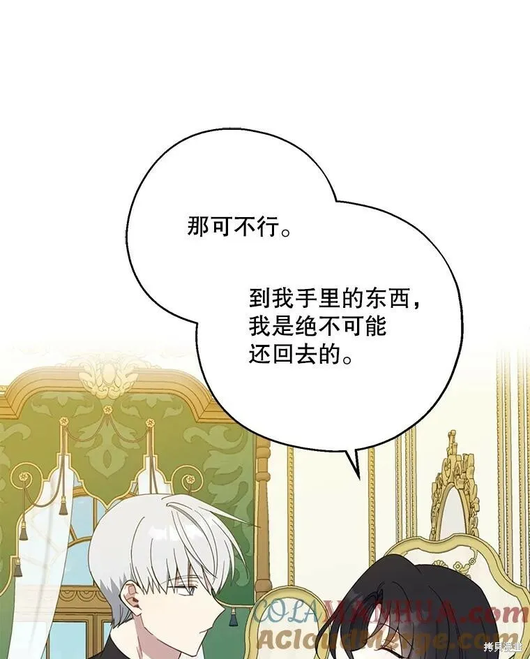 第71话 第105页