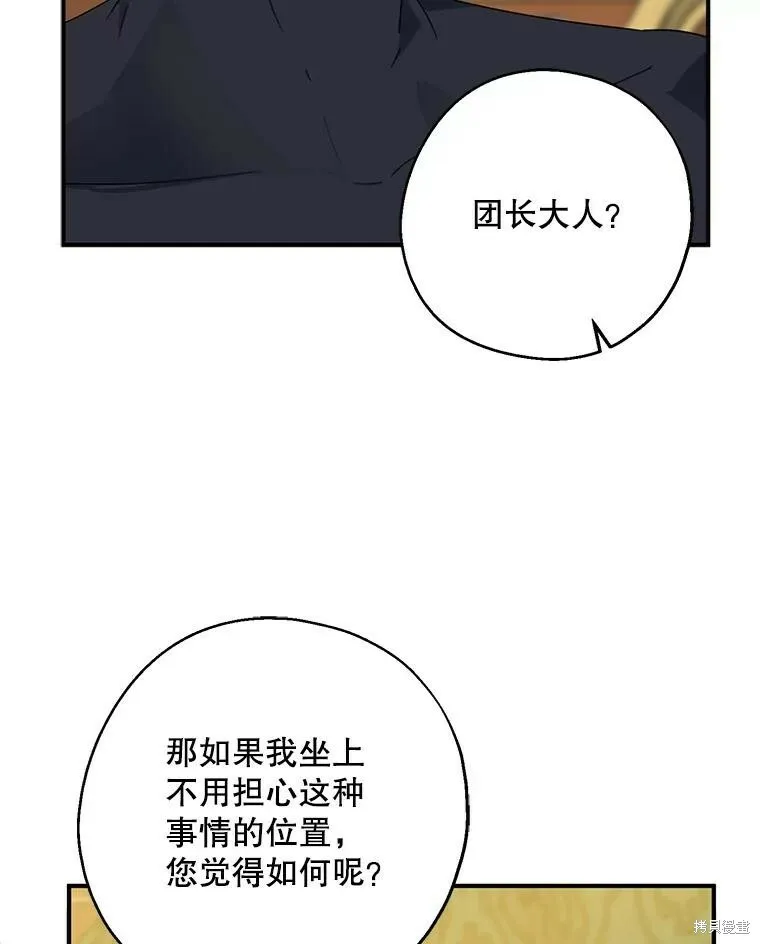 第71话 第108页