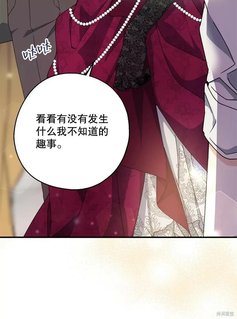 第74话 第3页