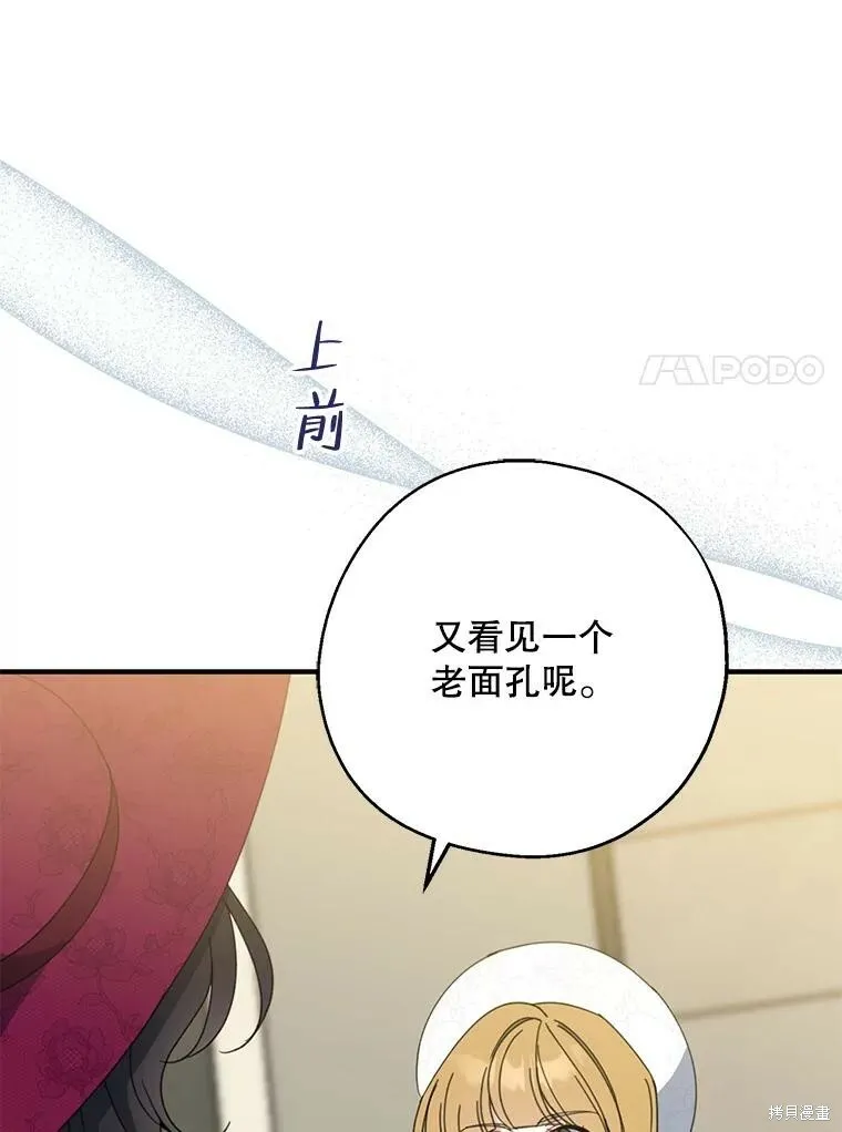 第74话 第7页