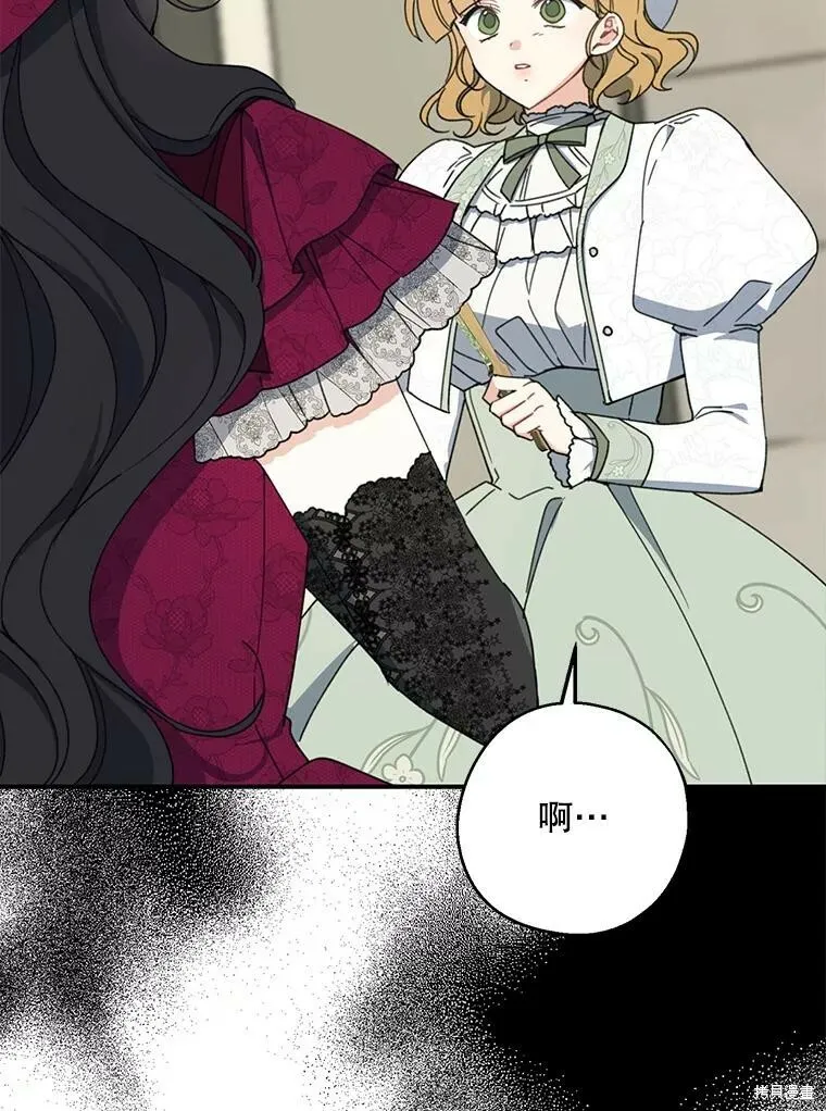 第74话 第8页