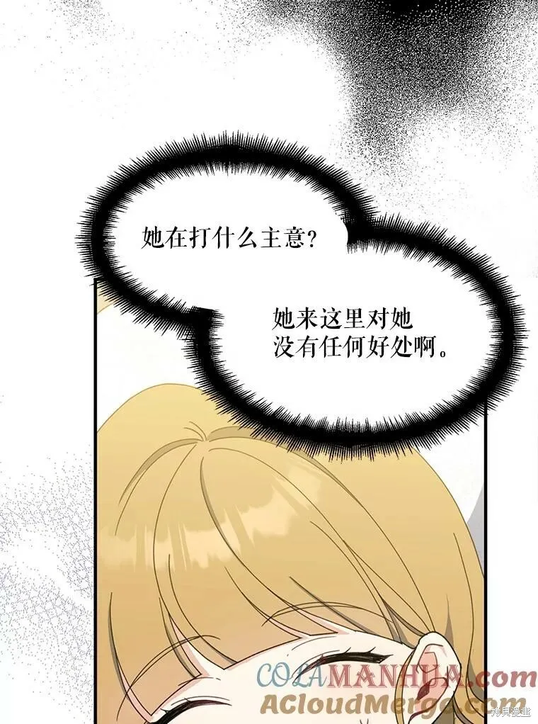 第74话 第9页