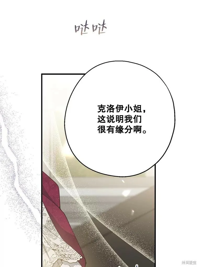 第74话 第11页