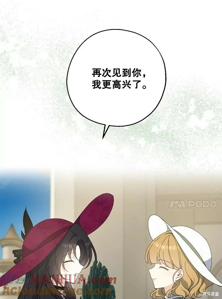 第74话 第13页