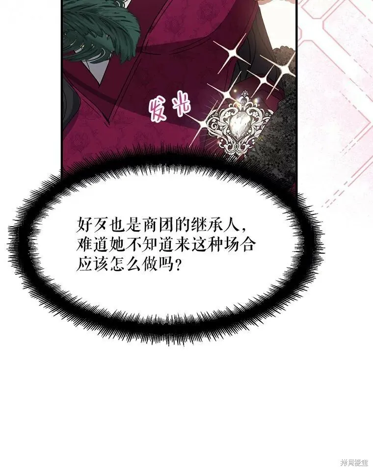 第74话 第16页
