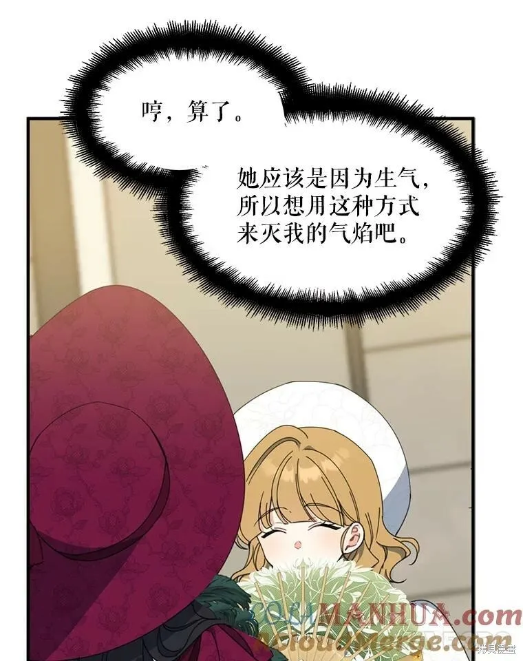 第74话 第17页