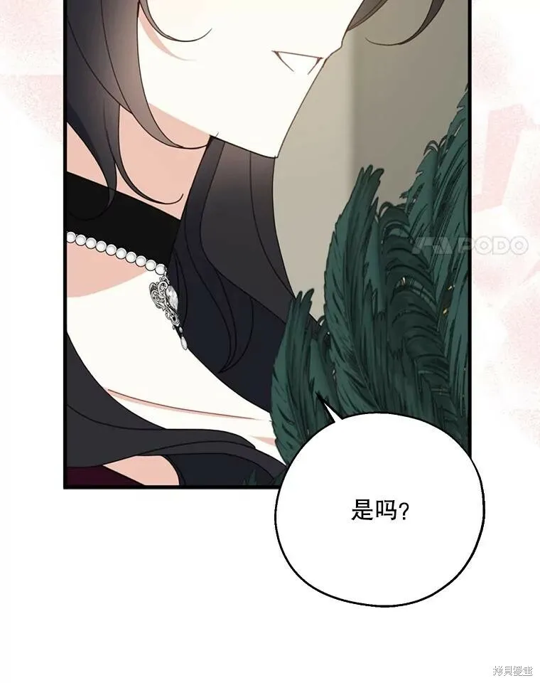 第74话 第20页