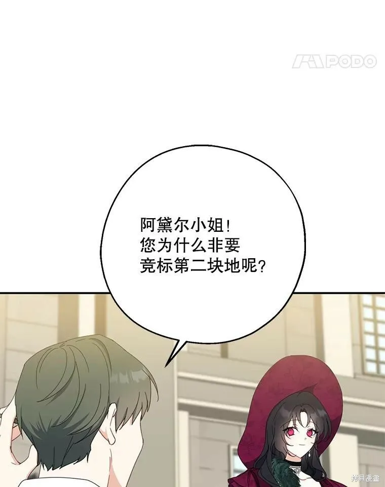 第74话 第27页