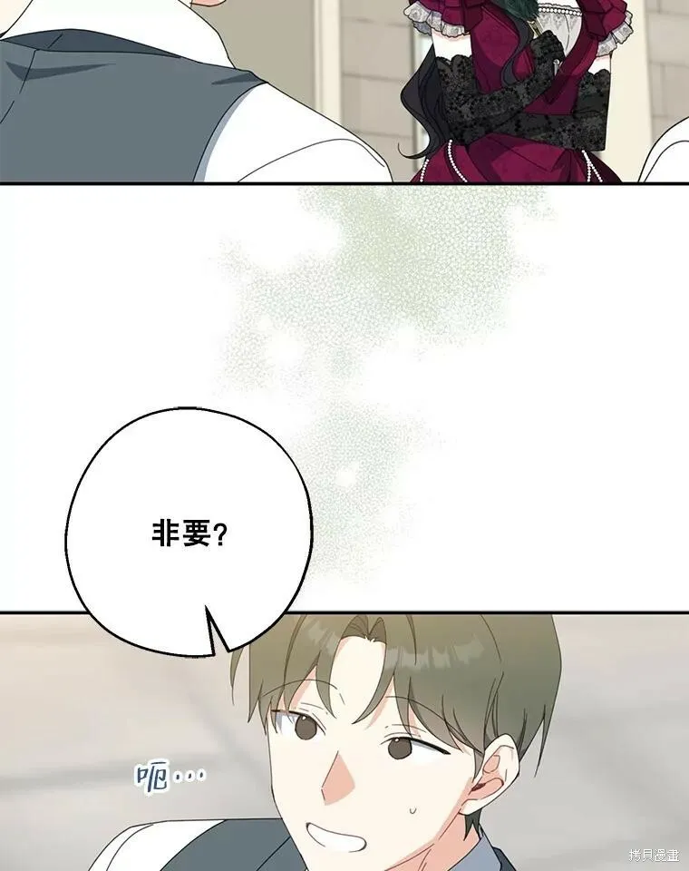 第74话 第28页
