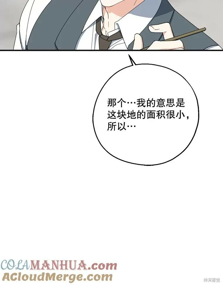 第74话 第29页