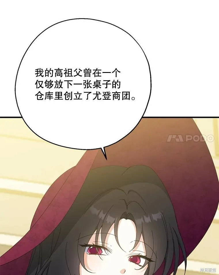 第74话 第30页