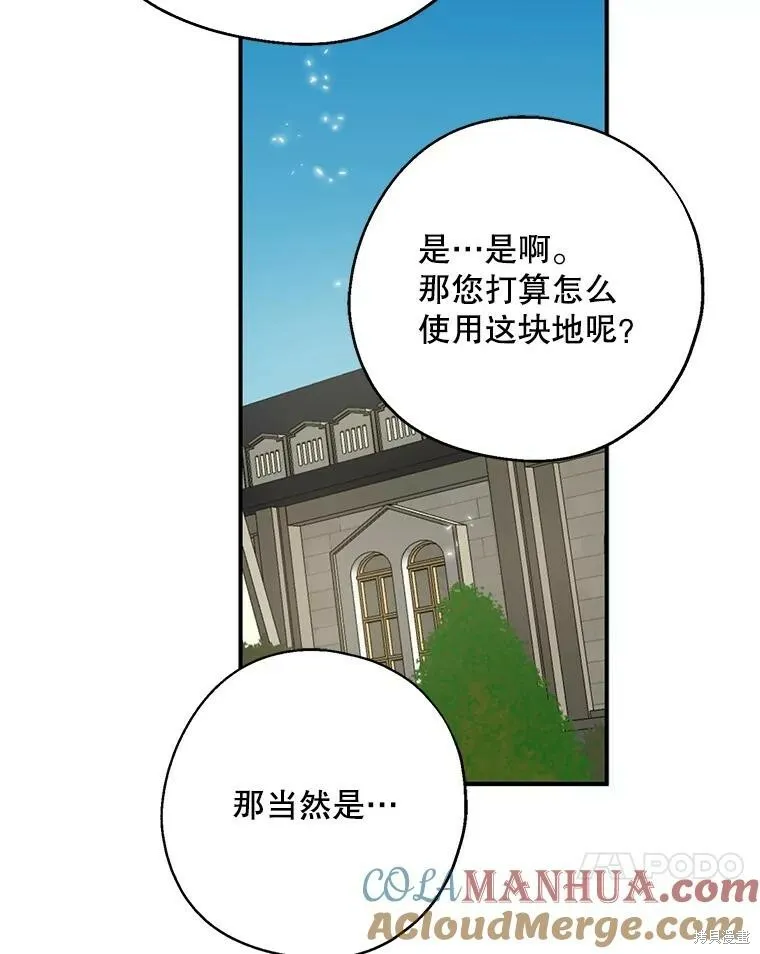 第74话 第33页