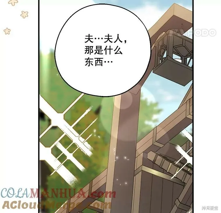 第74话 第45页