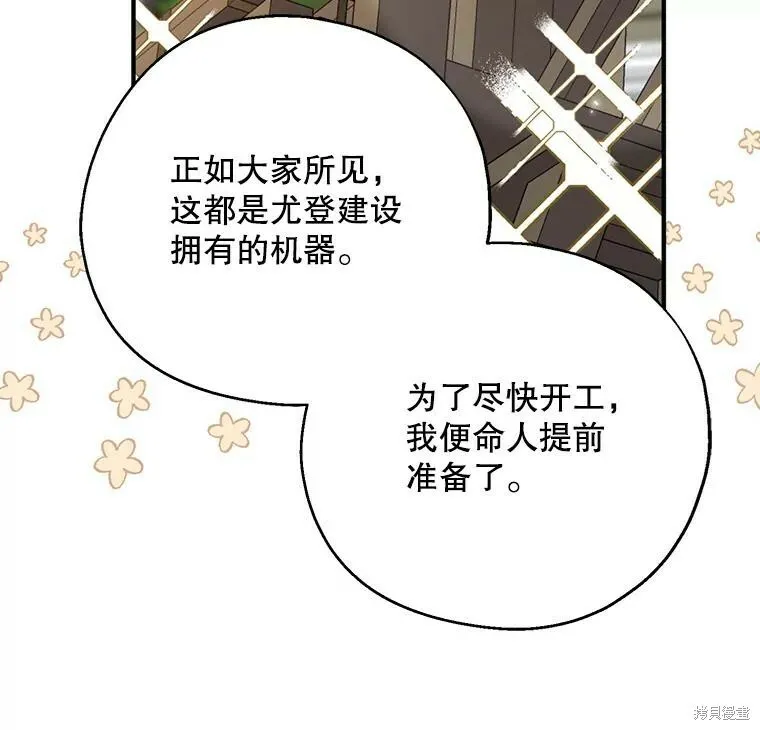 第74话 第46页