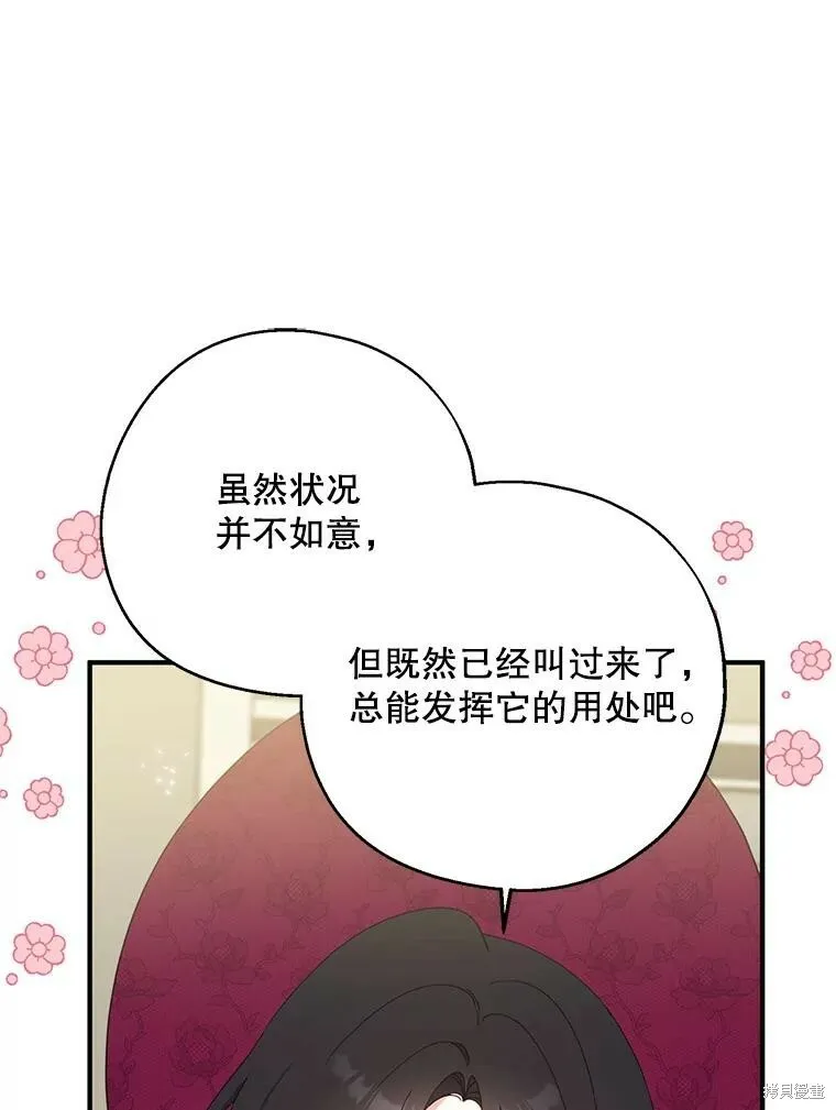 第74话 第47页