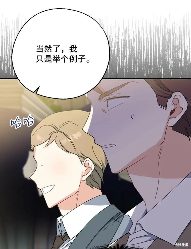 第74话 第51页