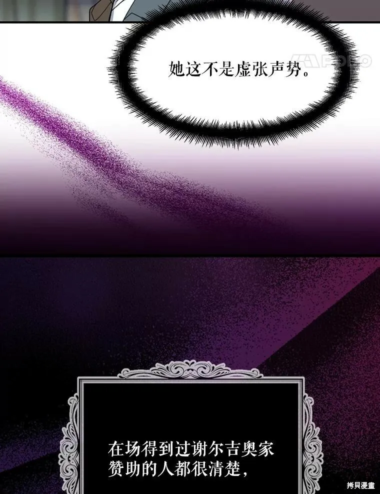 第74话 第52页