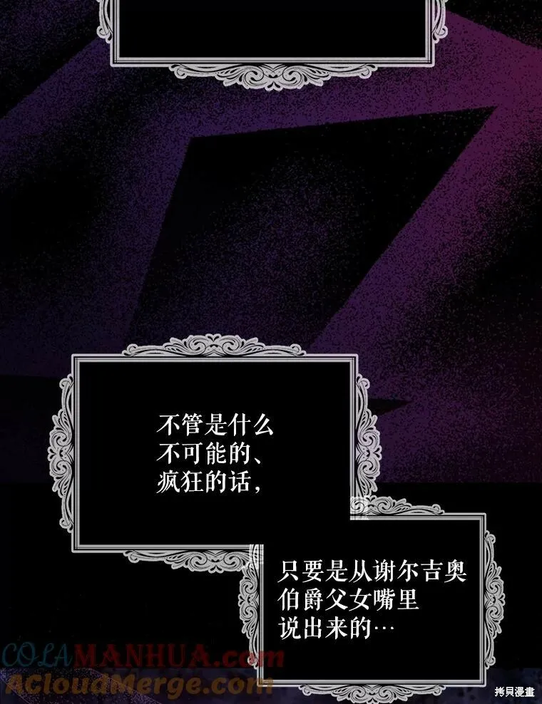 第74话 第53页