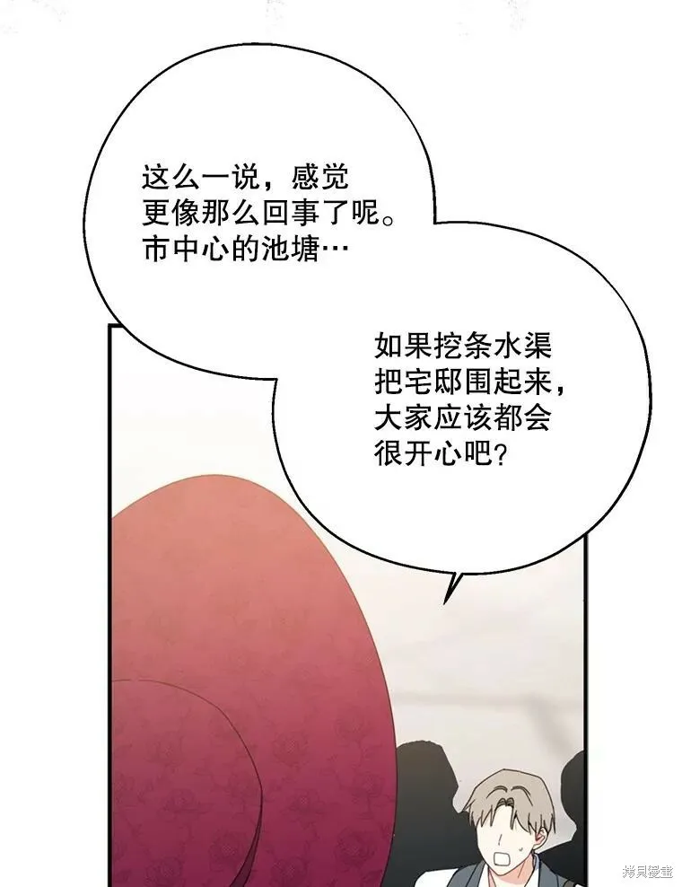 第74话 第56页