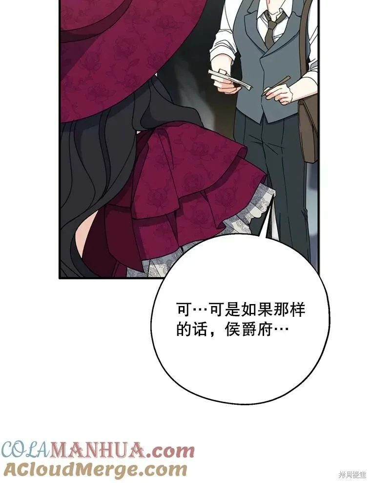 第74话 第57页