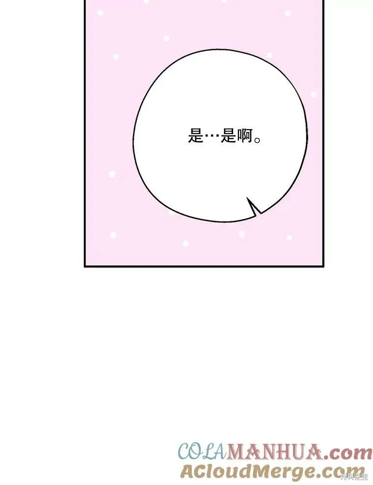 第74话 第61页