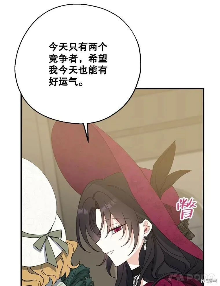 第74话 第62页
