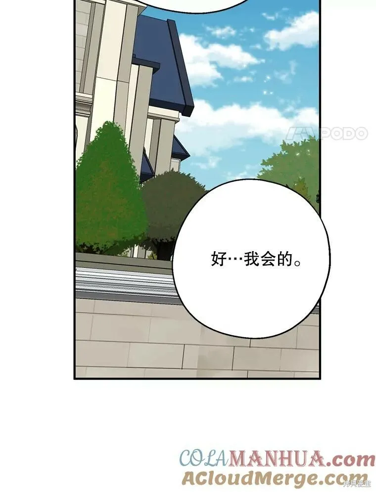 第74话 第65页