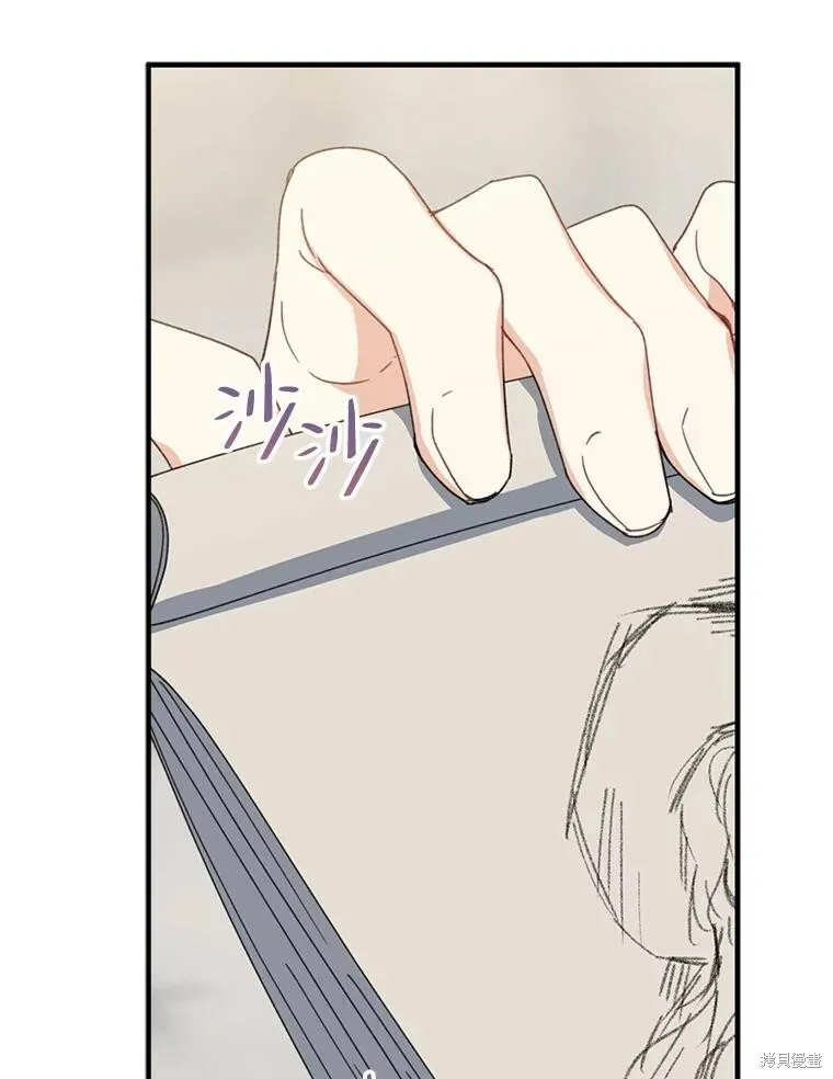 第74话 第67页