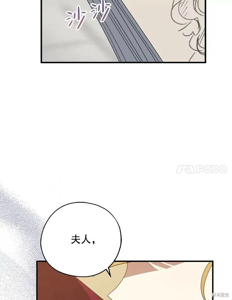 第74话 第68页