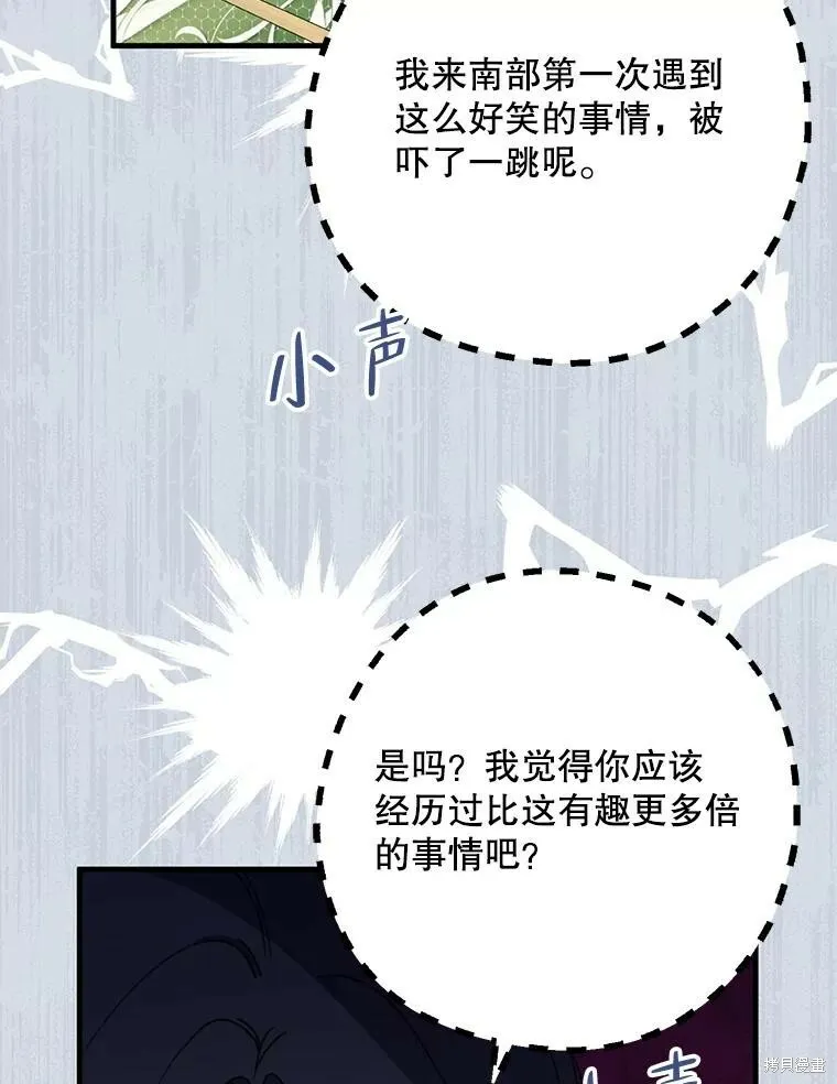 第74话 第72页